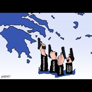 Σκίτσο της Εφ.Συν. [Κ.Γρηγοριάδης 19.11.2025]